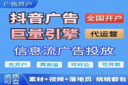 抖音信息流广告的ROI提升方法及成功案例